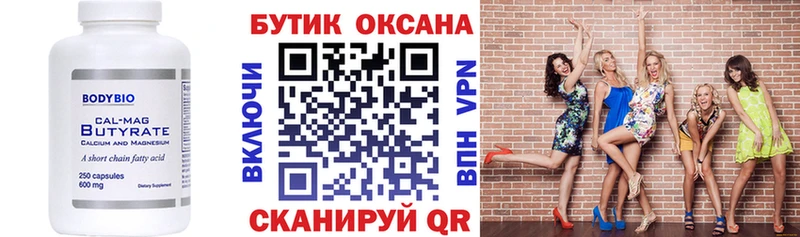 darknet телеграм цена Петров Вал Бутират оксибутират
