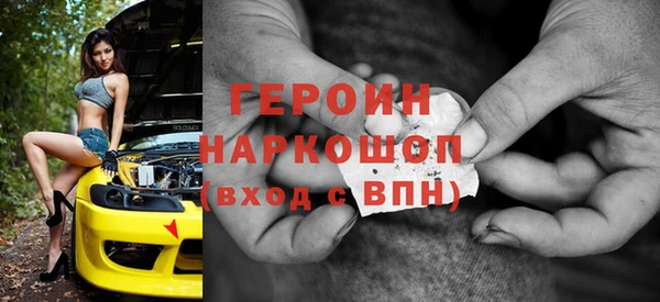 героин Елизово